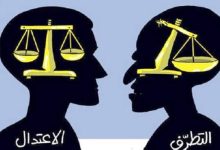 التطرف