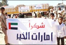 الإمارات