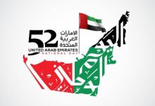 اليوم الوطني
