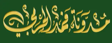 مدونة فهد الحربي