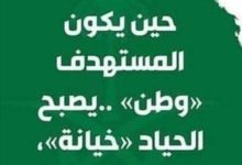خونة بلاشرف