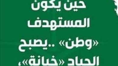 خونة بلاشرف
