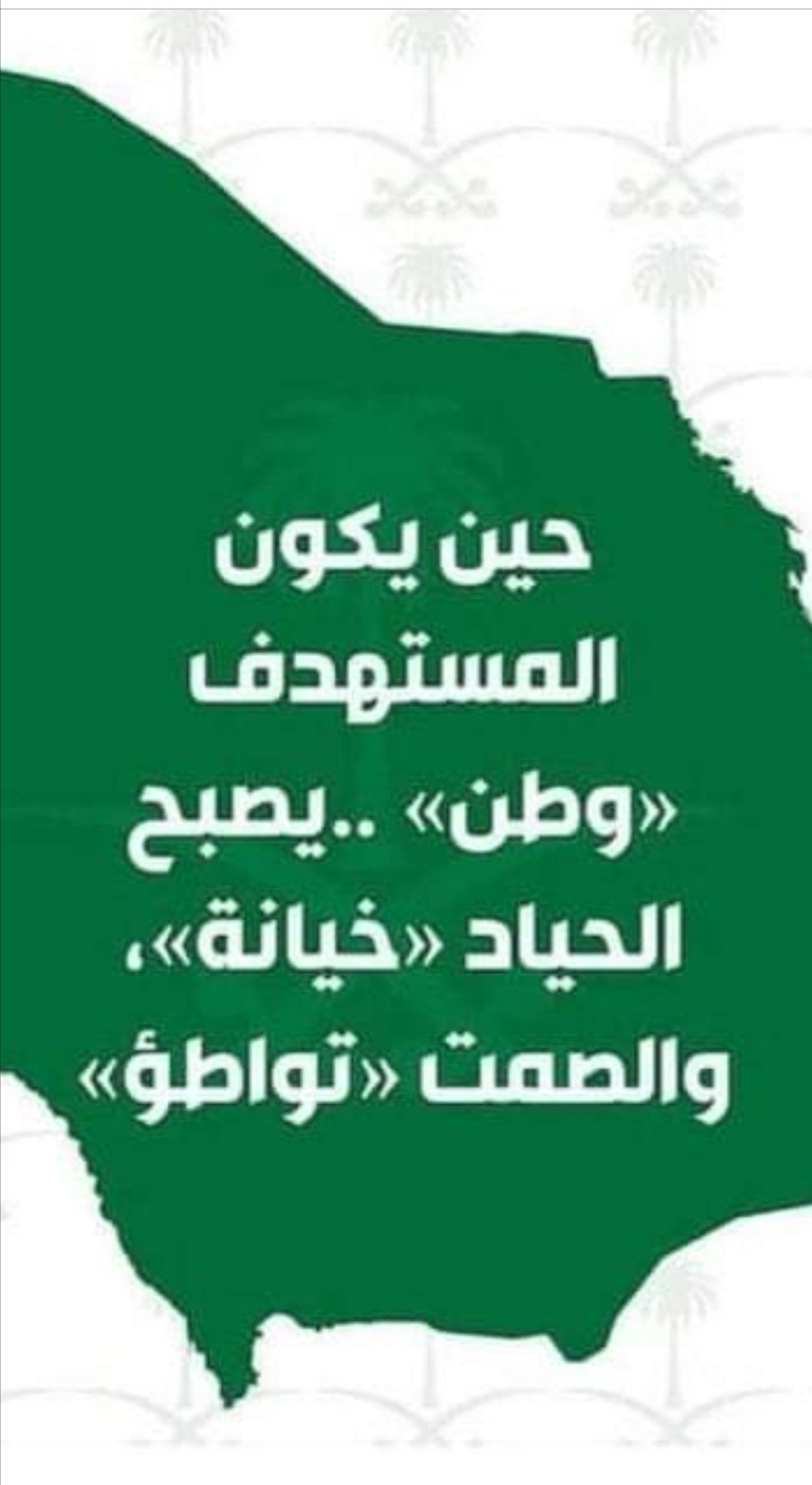 خونة بلاشرف