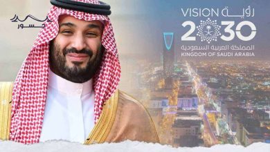 الامير محمد بن سلمان..رؤية تصنع مجداً