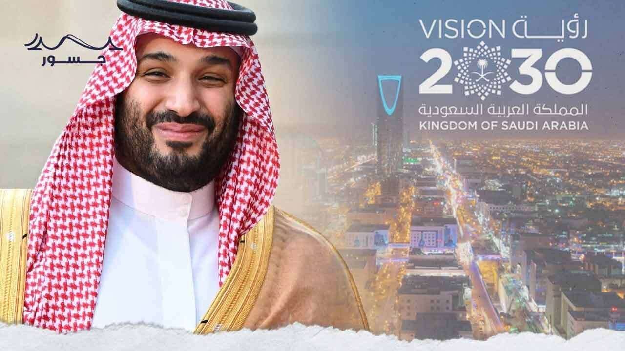 الامير محمد بن سلمان..رؤية تصنع مجداً