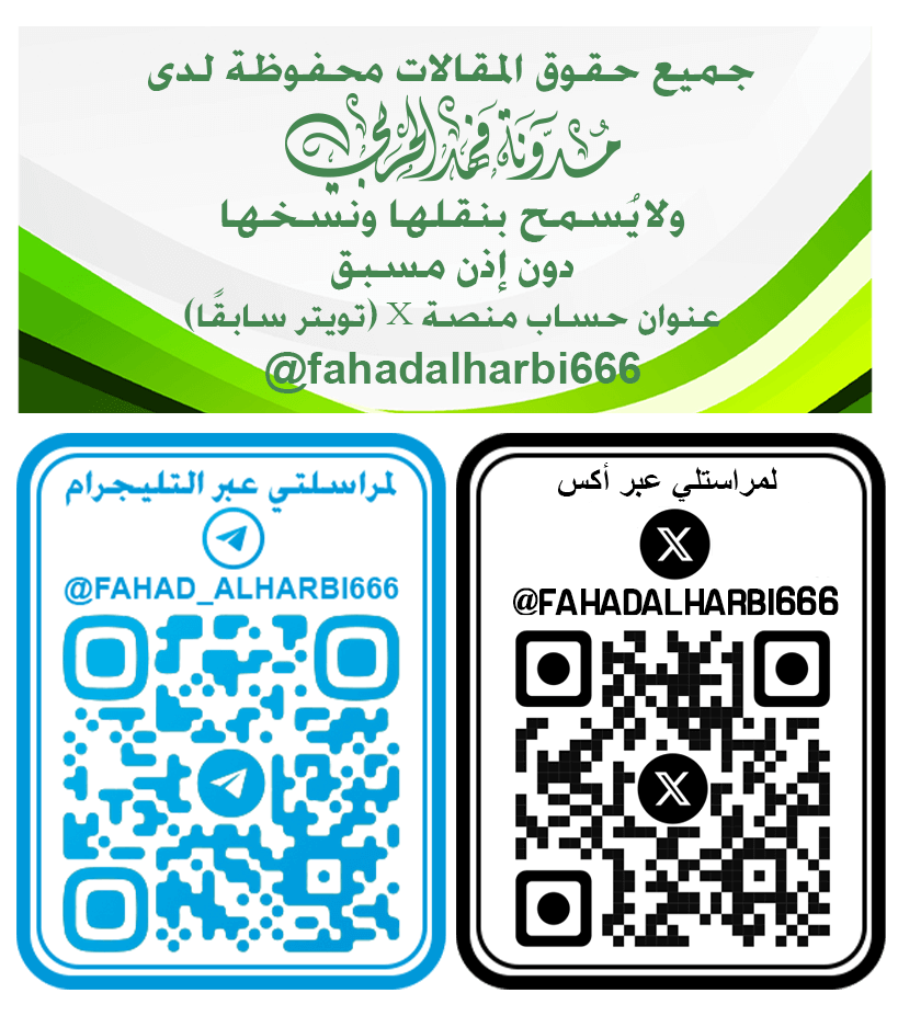 سياسية الخصوصية