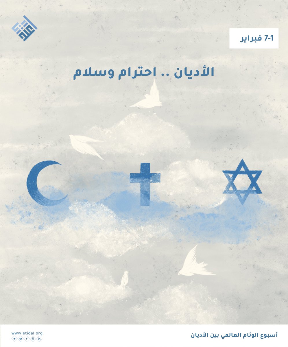 إختلافنا لايعني خلافنا
