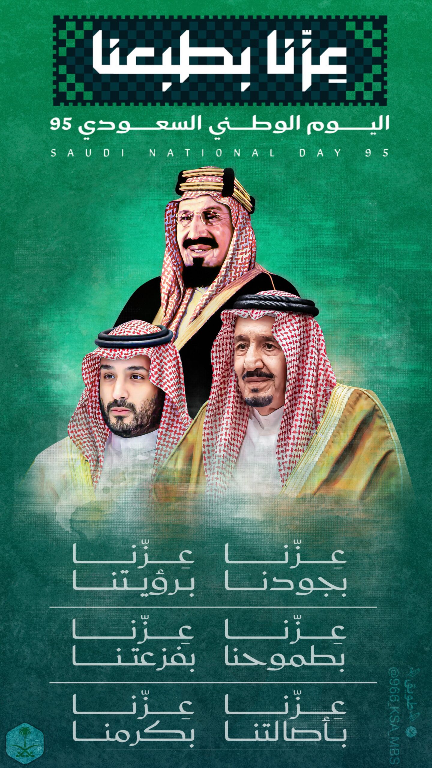 من سيف التوحيد إلى آفاق الرؤية