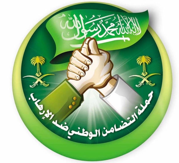 الإرهاب..غربة الفكر في أرض السلام