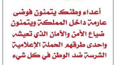 باعوا أوطانهم وهاجمونا
