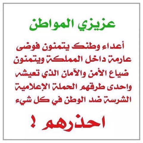 باعوا أوطانهم وهاجمونا