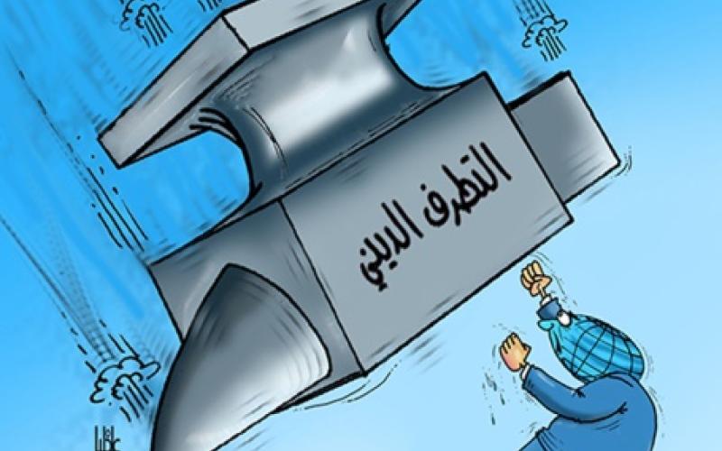 سقوط رموز التلون الديني