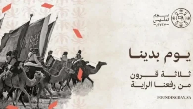 ثلاثة قرون من المجد