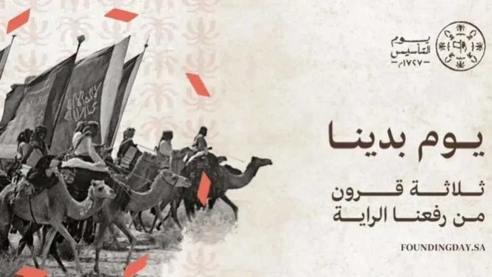 ثلاثة قرون من المجد