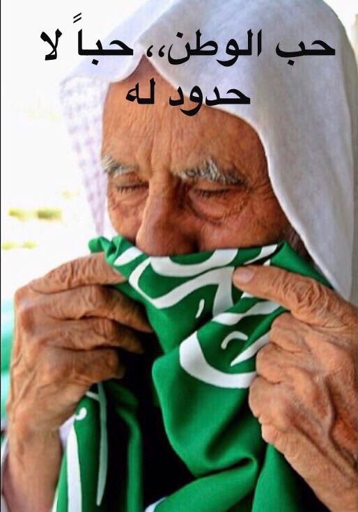 حب الوطن مسؤولية الجميع