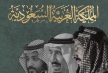 حين ينطق القلب..يهمس باسم السعودية