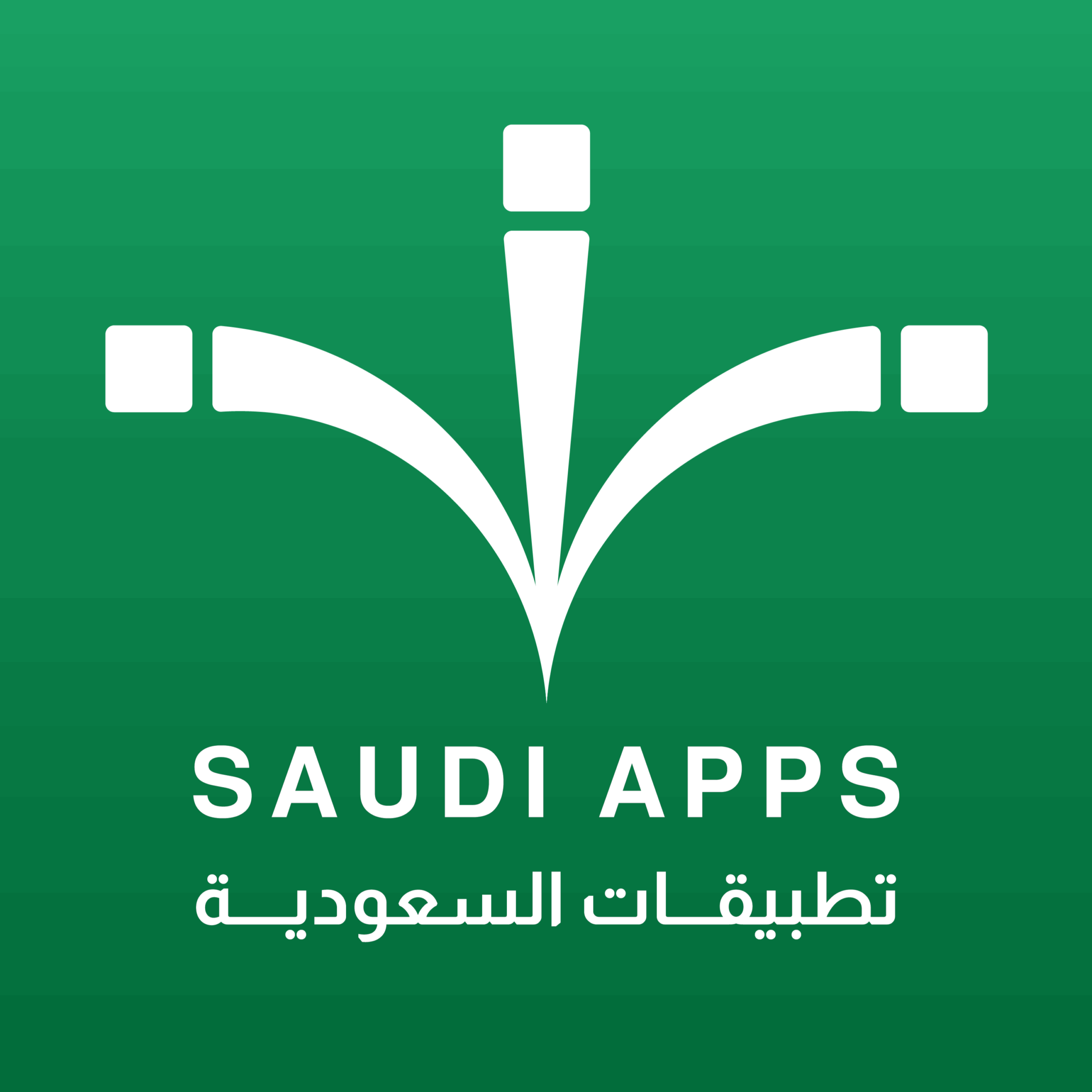 حماية وطنك تبدأ بتطبيقك
