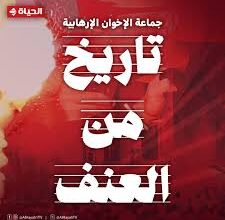 شوكة الإمارات في خاصرتهم